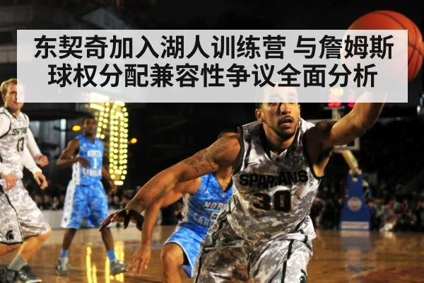 nba basketball game action
